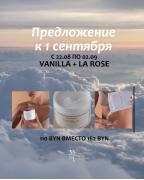 Набор ко Дню знаний 